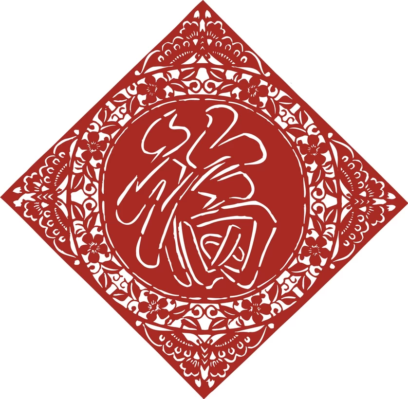 中国风中式传统喜庆民俗人物动物窗花剪纸插画边框AI矢量PNG素材【1659】